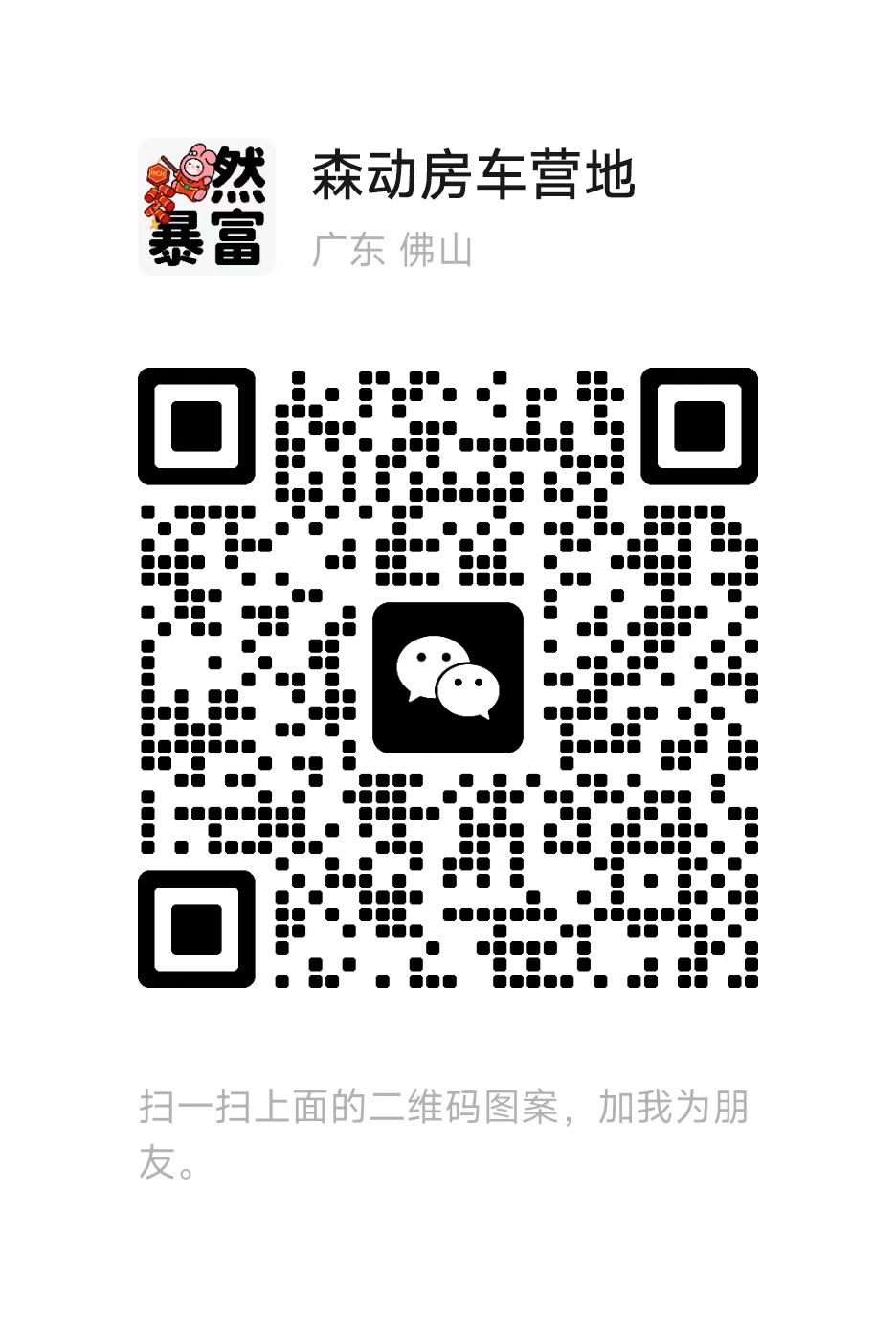 �������������ɭ������Ӫ�س�Ƹ